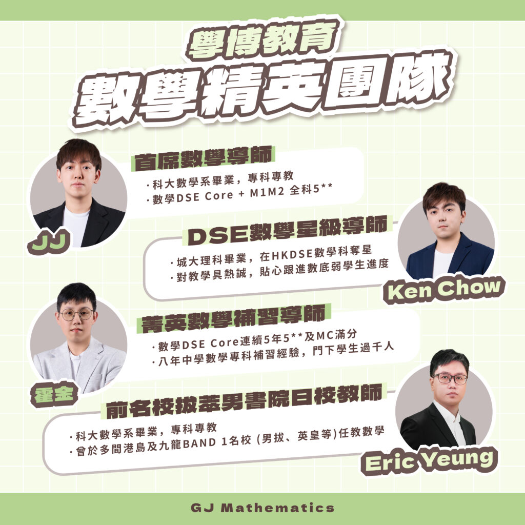 數學老師介紹_ken色