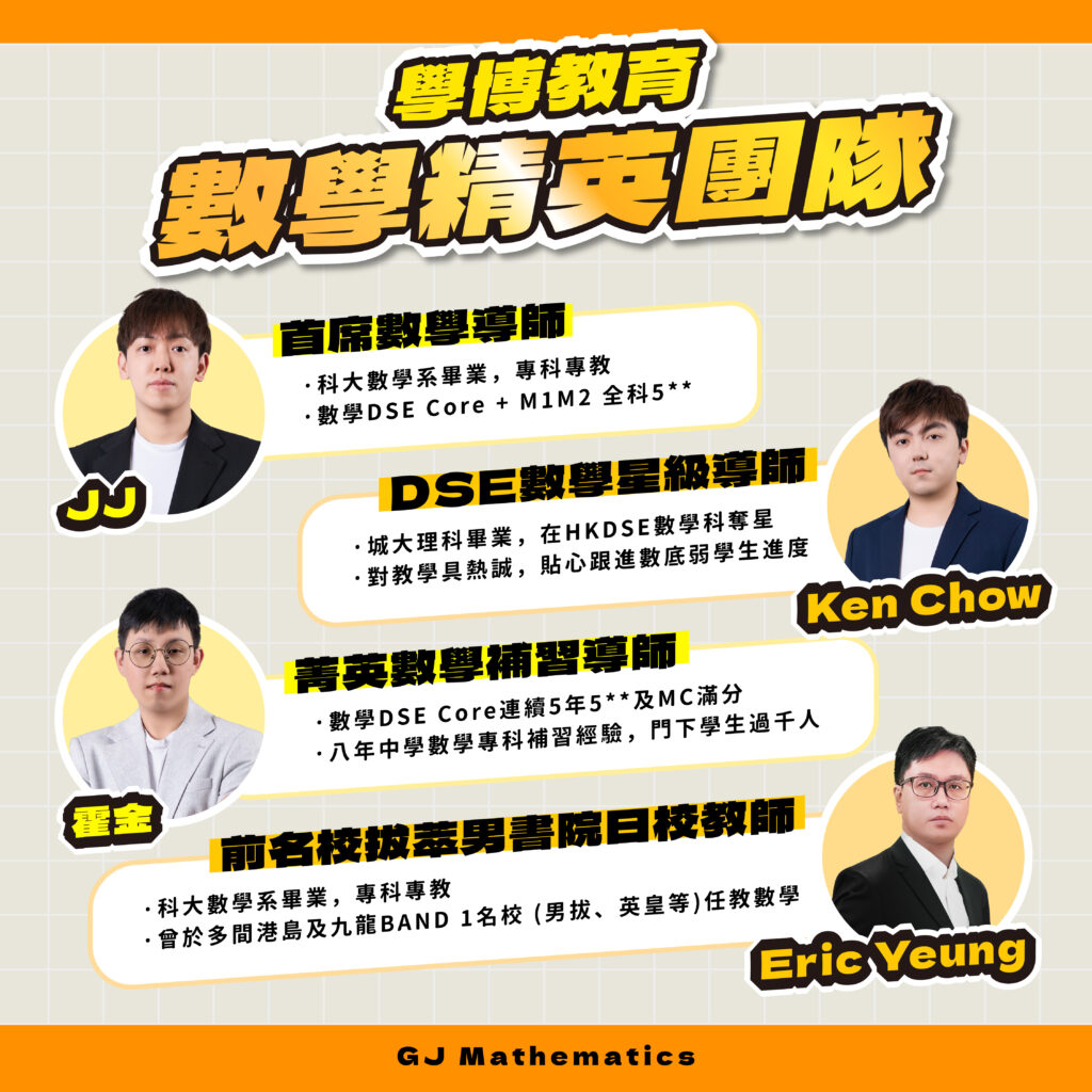 數學老師介紹_正常