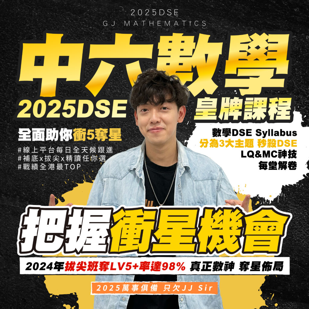 gj中六數學general_01