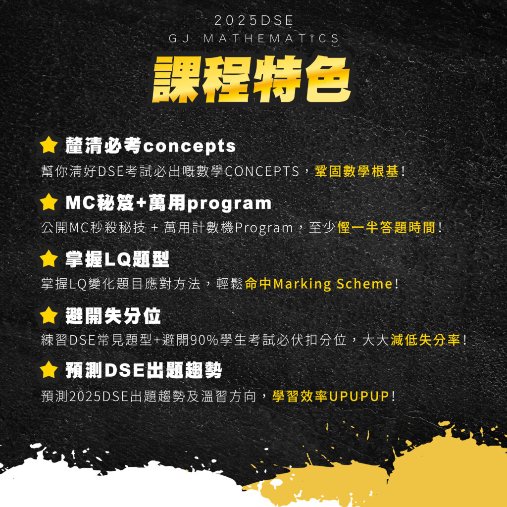 gj中六數學general_05