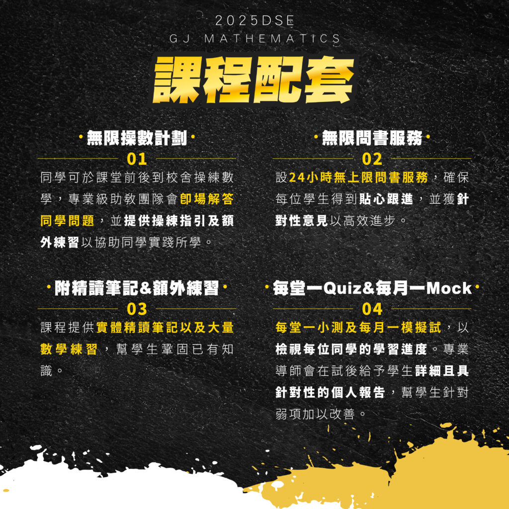 gj中六數學general_06