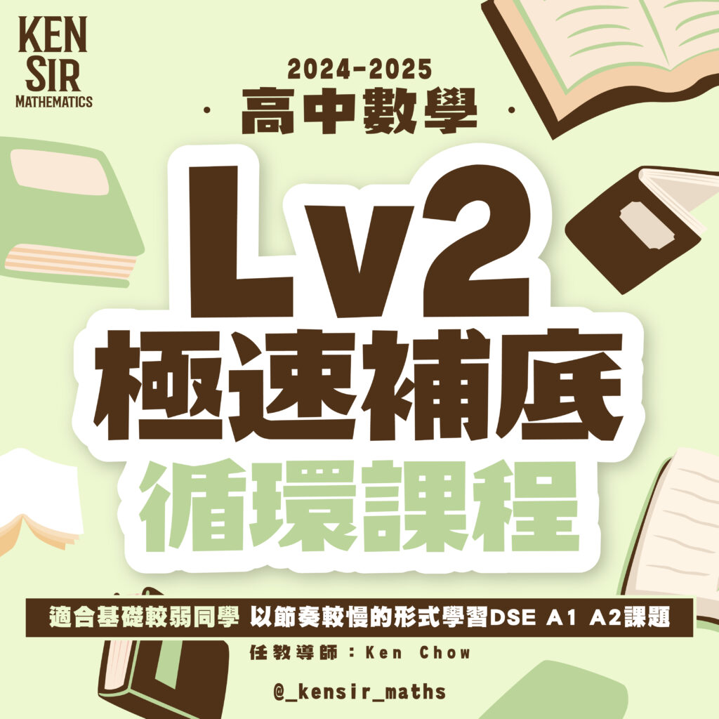 mathlv2general_ken_01