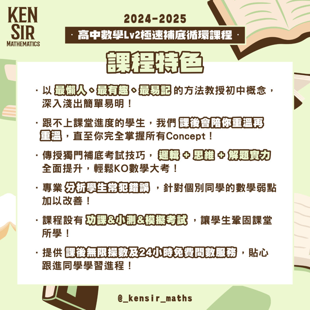 mathlv2general_ken_03