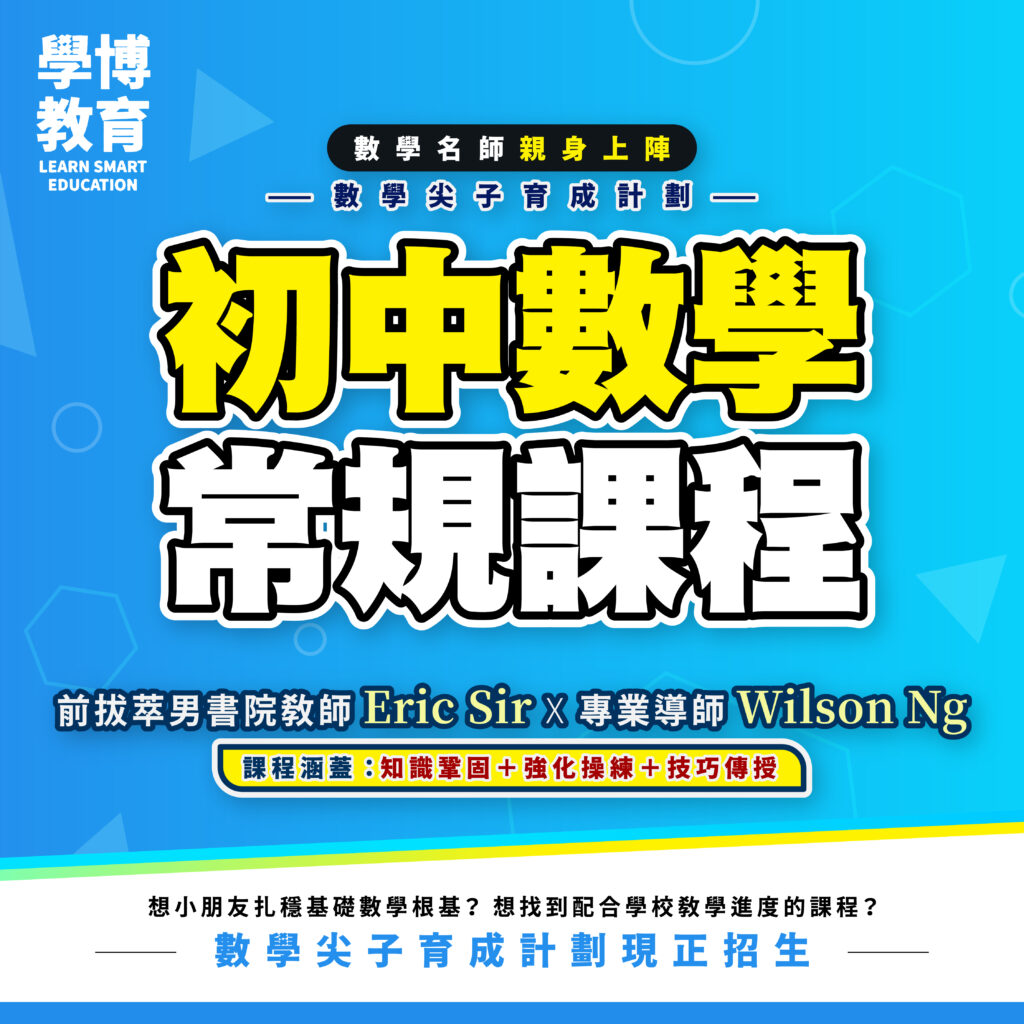 初中數學general_01