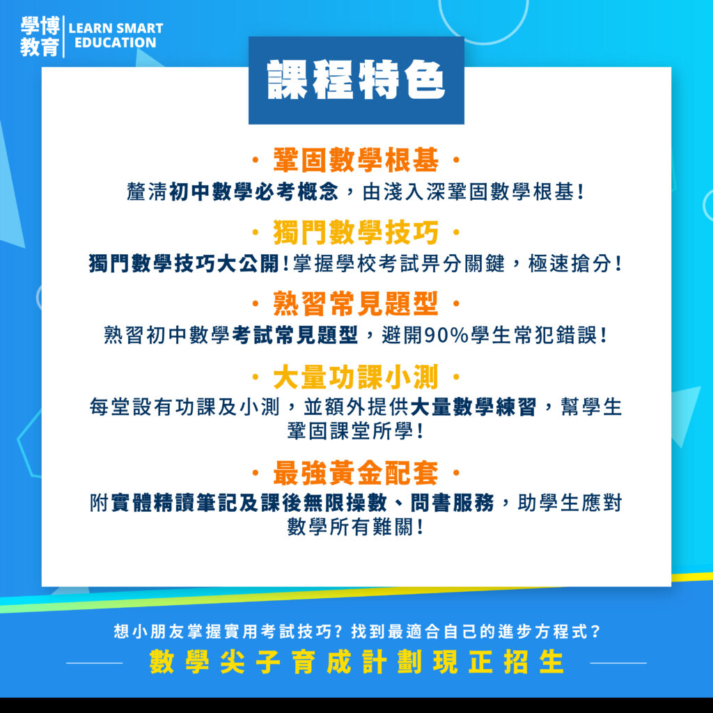 初中數學general_06